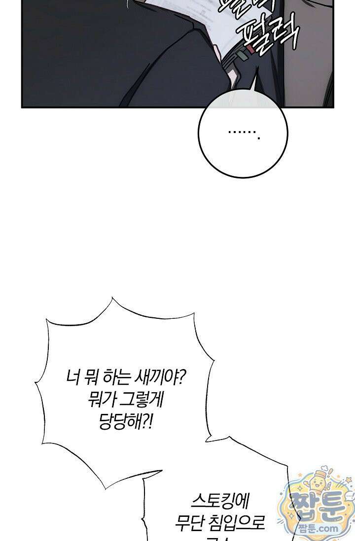 귀한 것 73화 20