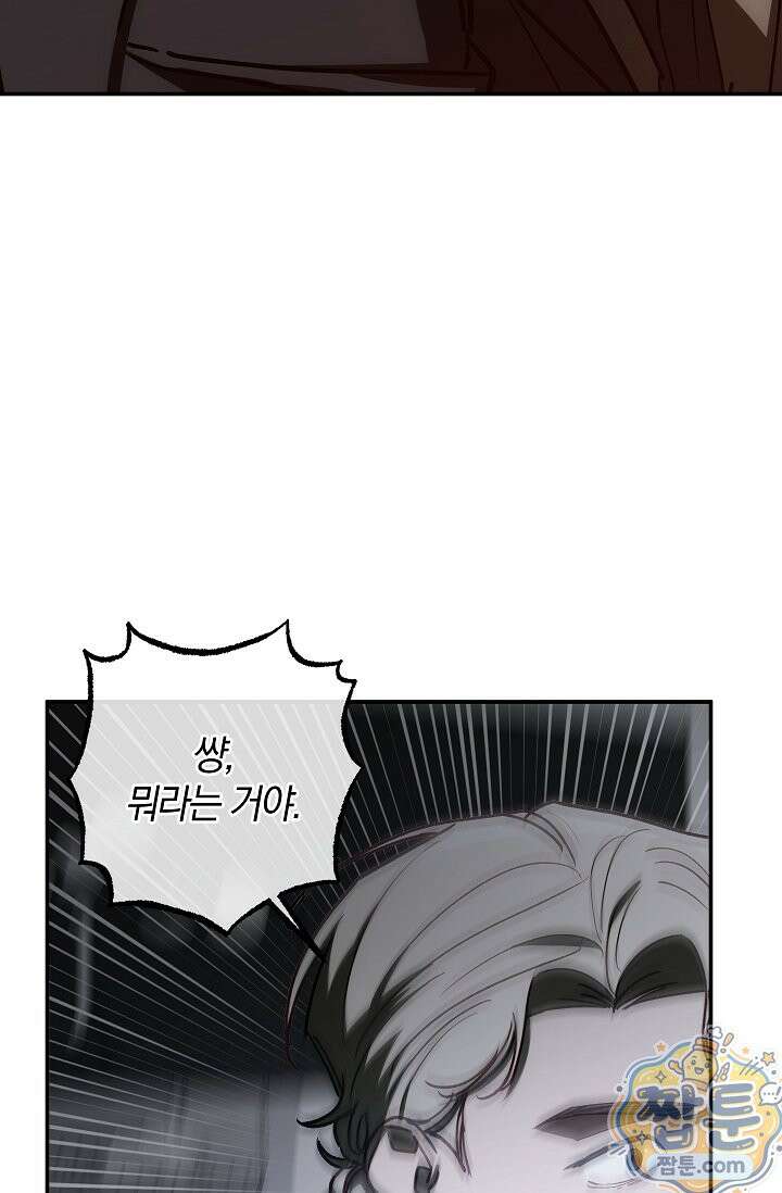귀한 것 73화 24