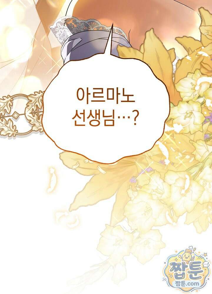 장녀는 꽃길을 걷는다 36화 3