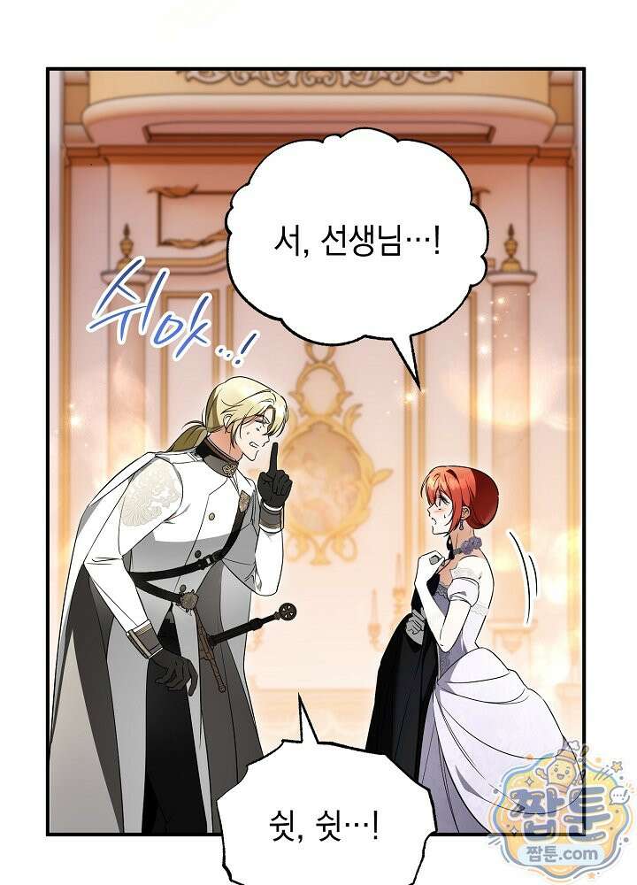 장녀는 꽃길을 걷는다 36화 4