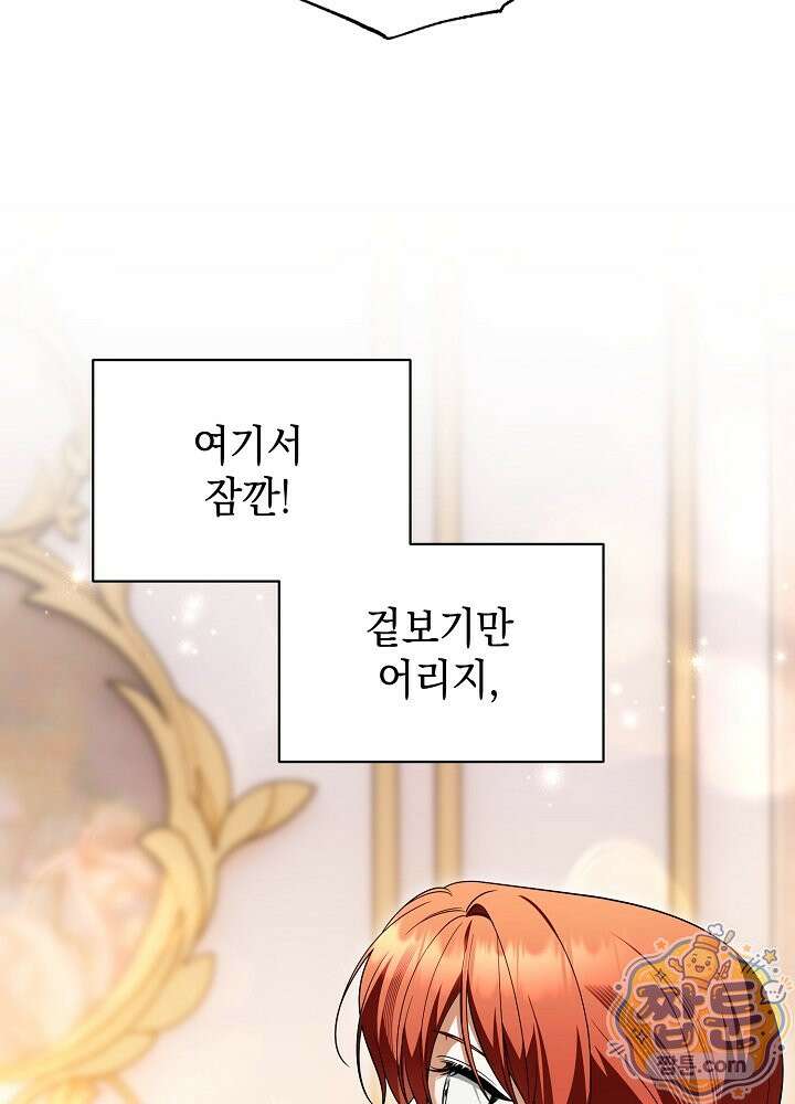 장녀는 꽃길을 걷는다 36화 5