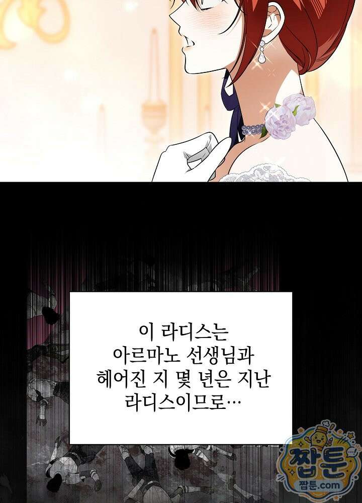 장녀는 꽃길을 걷는다 36화 6