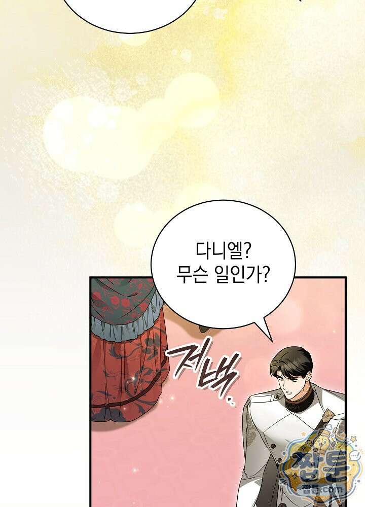 장녀는 꽃길을 걷는다 36화 12