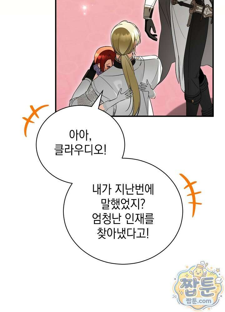 장녀는 꽃길을 걷는다 36화 13