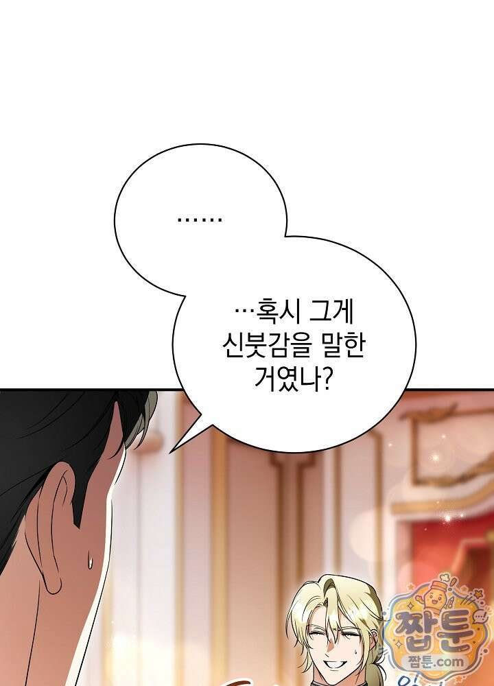 장녀는 꽃길을 걷는다 36화 14