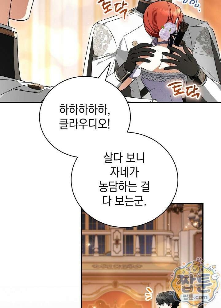 장녀는 꽃길을 걷는다 36화 15