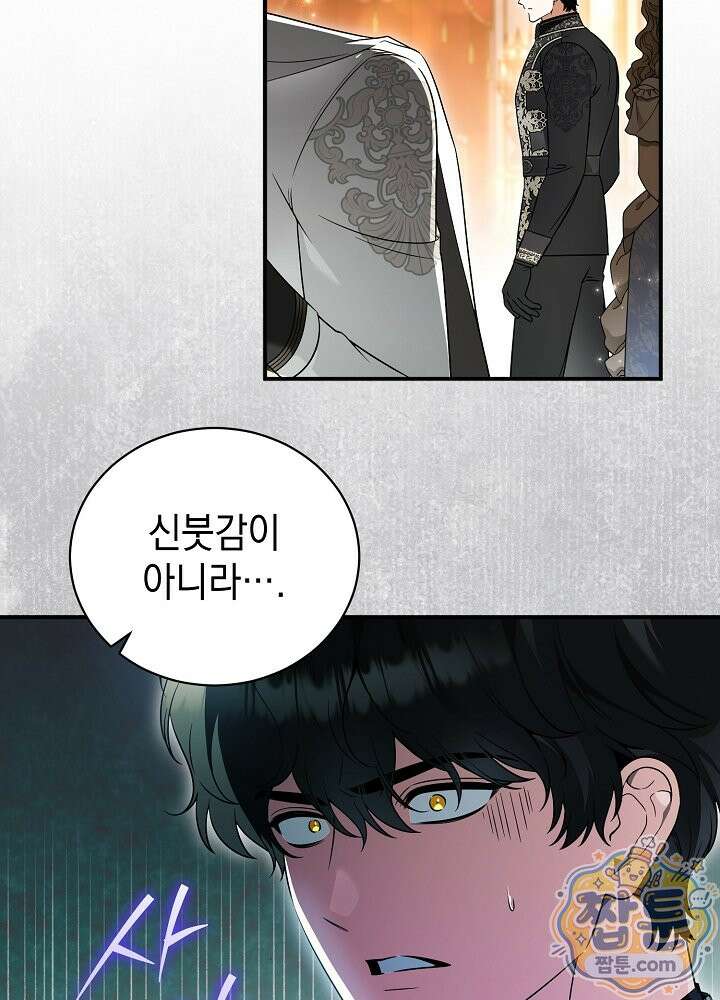 장녀는 꽃길을 걷는다 36화 16