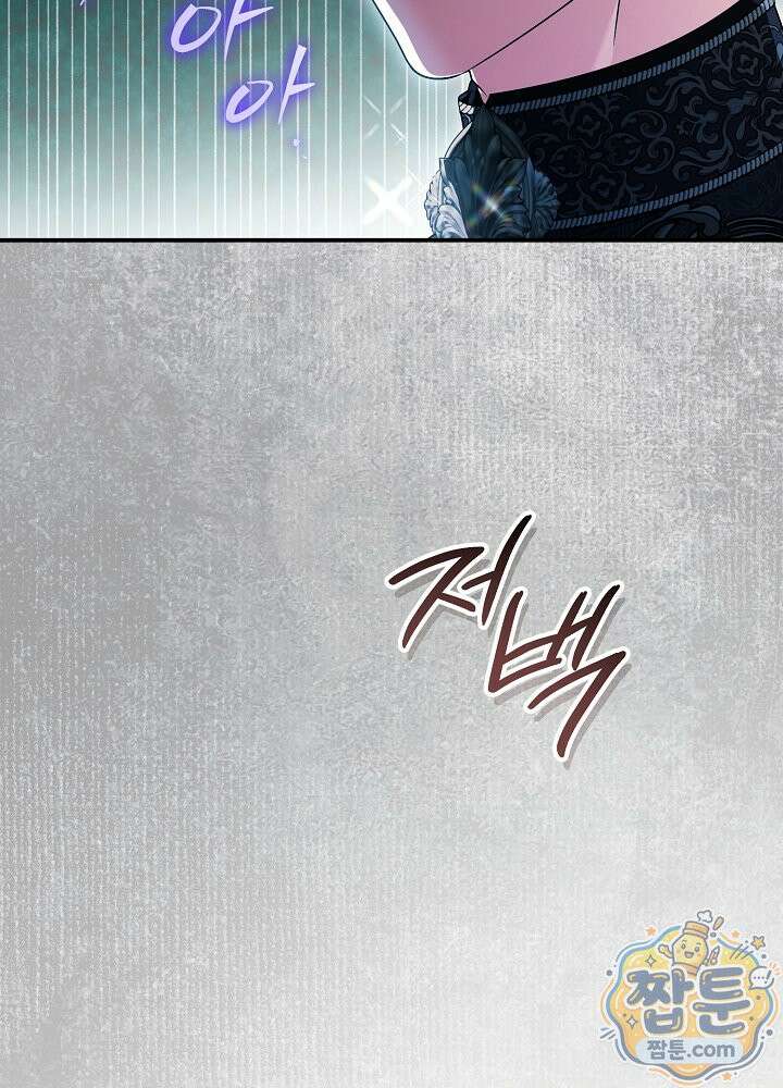 장녀는 꽃길을 걷는다 36화 17