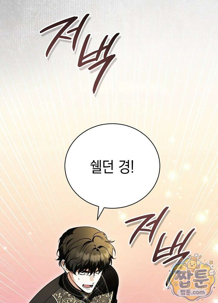 장녀는 꽃길을 걷는다 36화 18