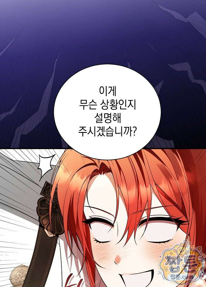 장녀는 꽃길을 걷는다 36화 20