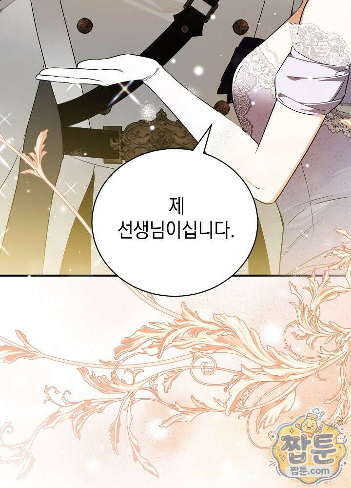 장녀는 꽃길을 걷는다 36화 24