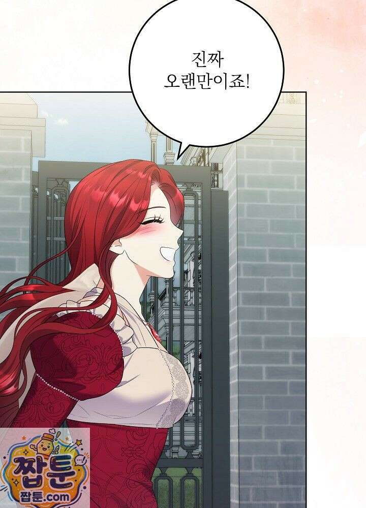 셀럽 레이디 76화 4