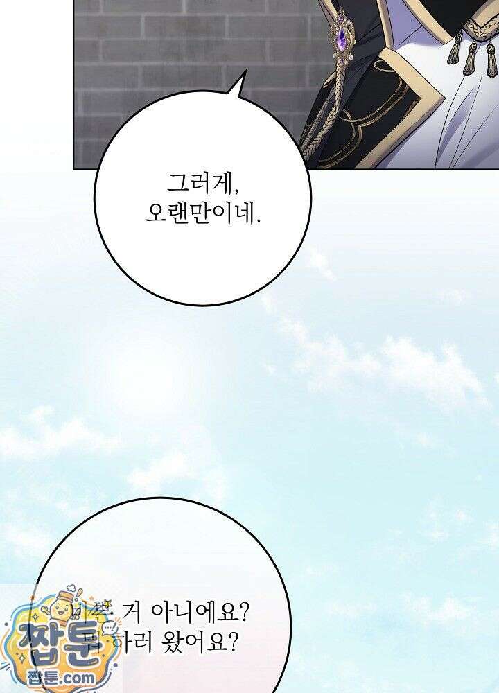 셀럽 레이디 76화 6