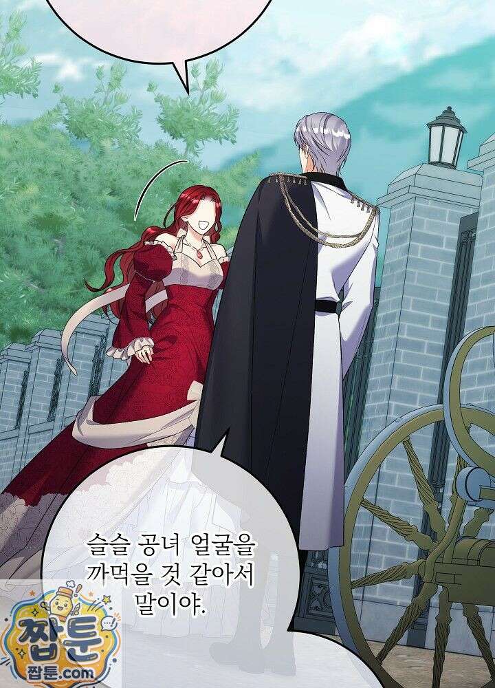 셀럽 레이디 76화 7