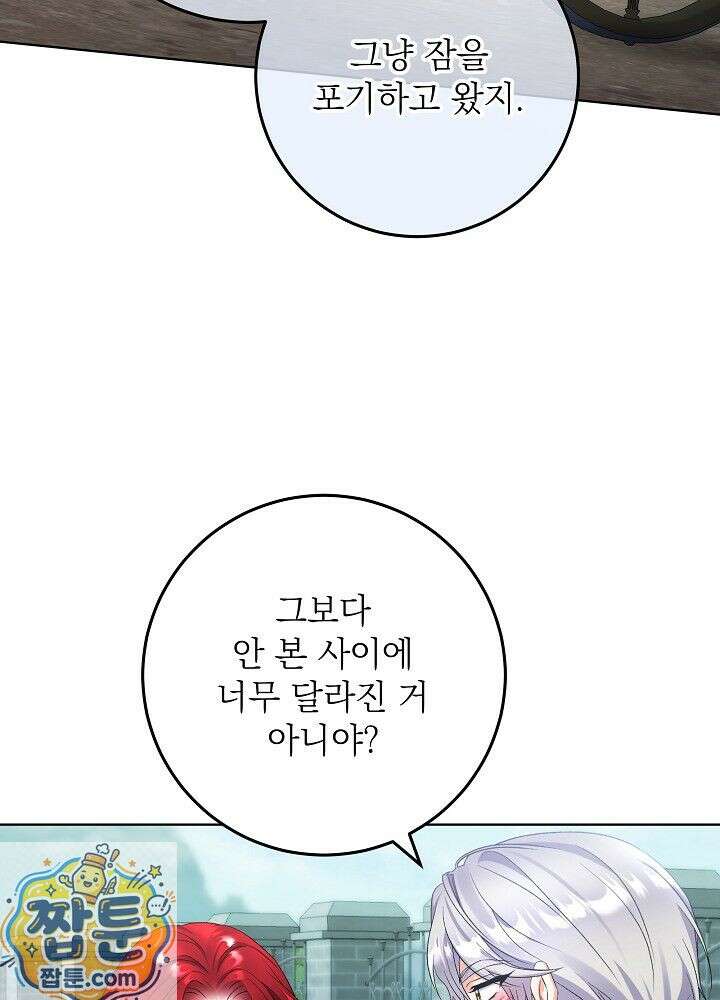 셀럽 레이디 76화 8