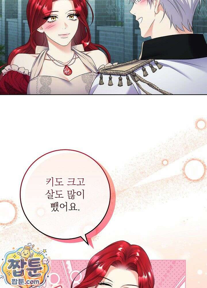 셀럽 레이디 76화 9