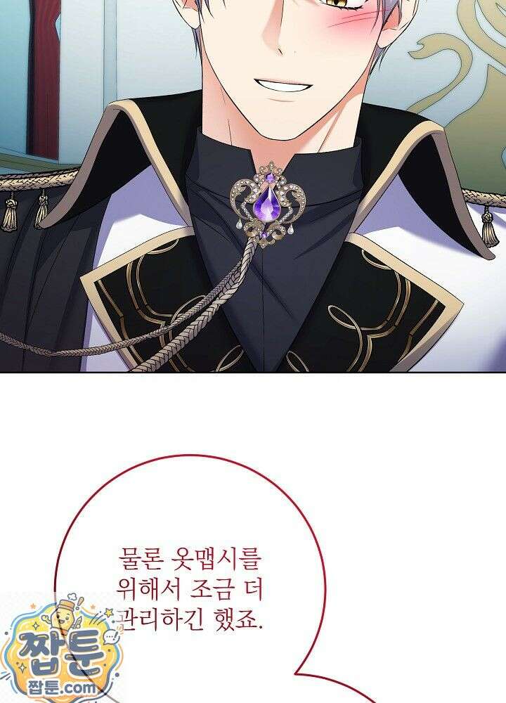 셀럽 레이디 76화 12