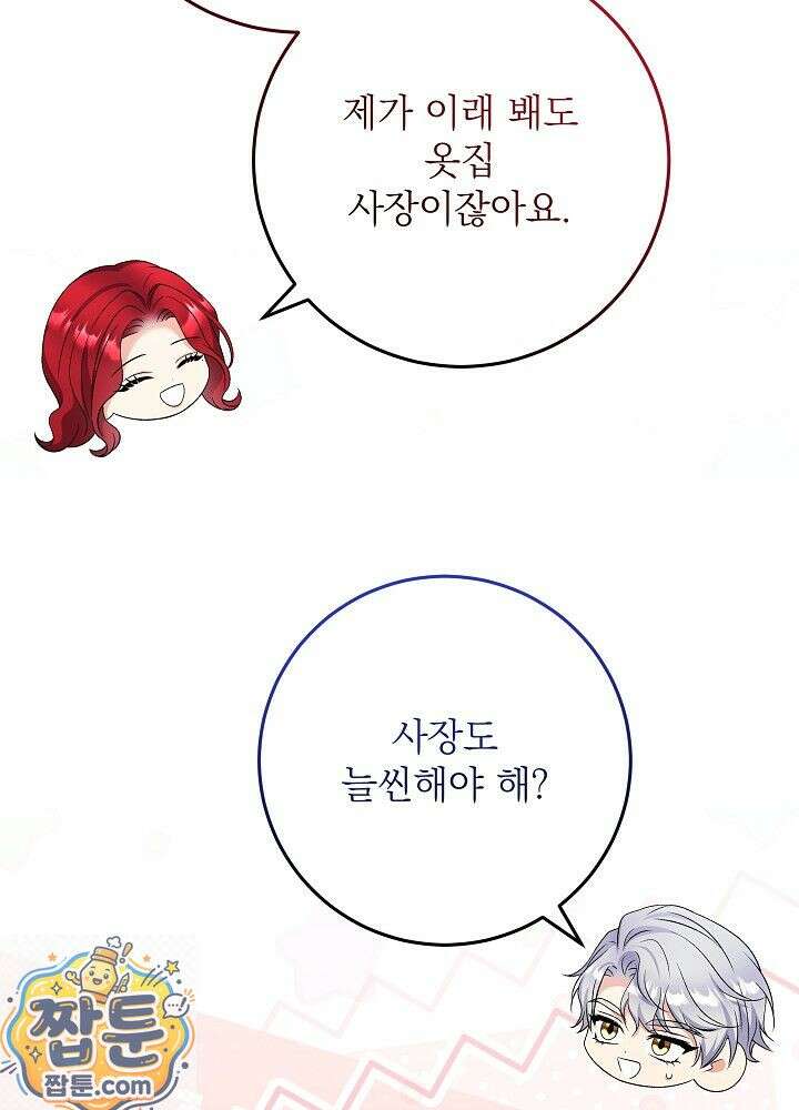 셀럽 레이디 76화 13