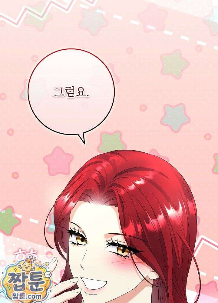 셀럽 레이디 76화 14