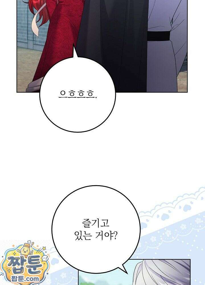 셀럽 레이디 76화 17