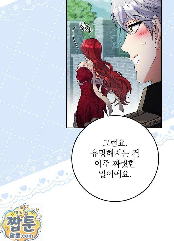 셀럽 레이디 76화 18