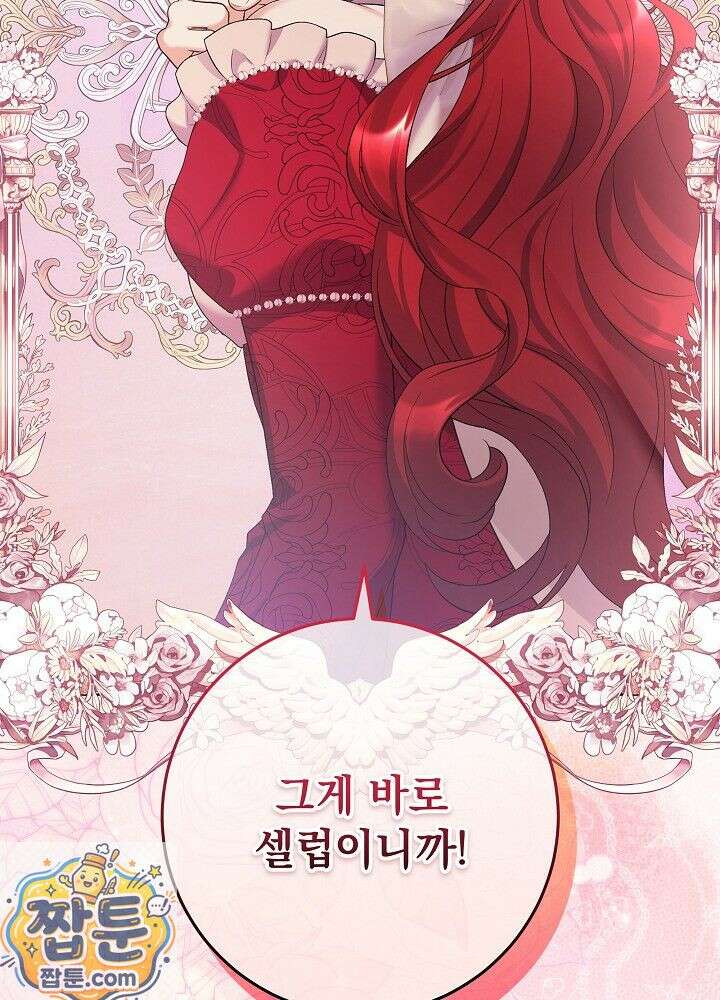 셀럽 레이디 76화 20