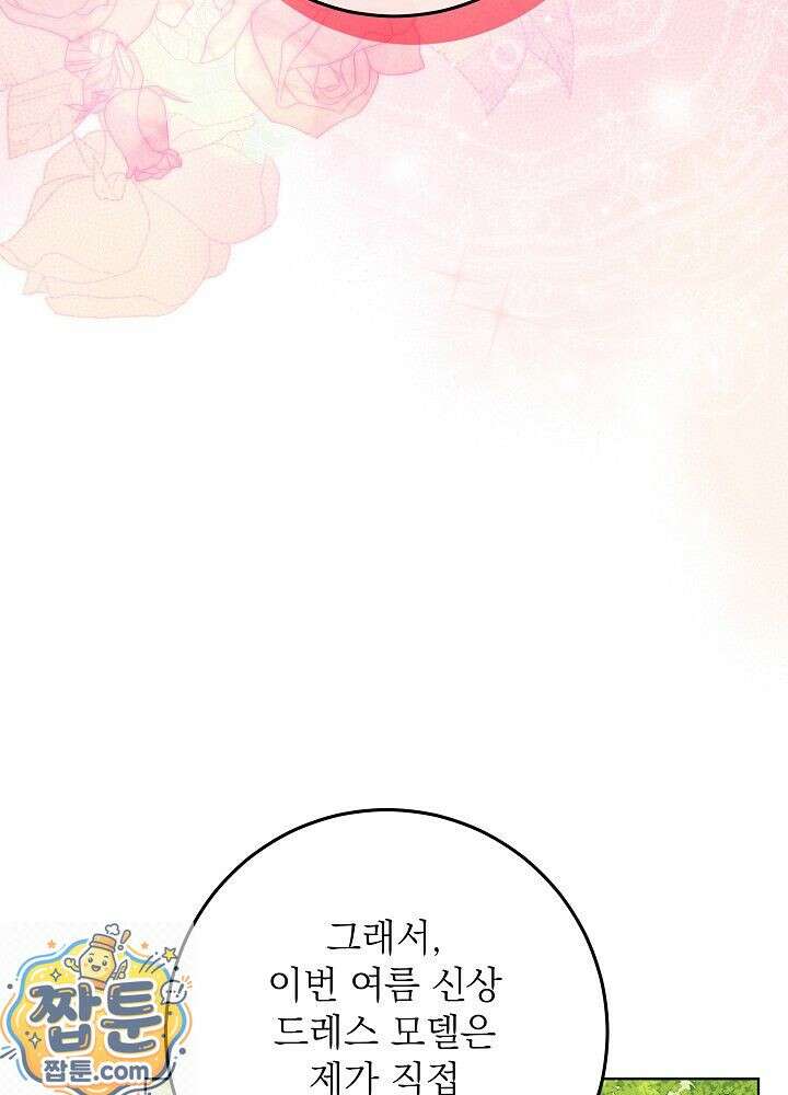 셀럽 레이디 76화 21