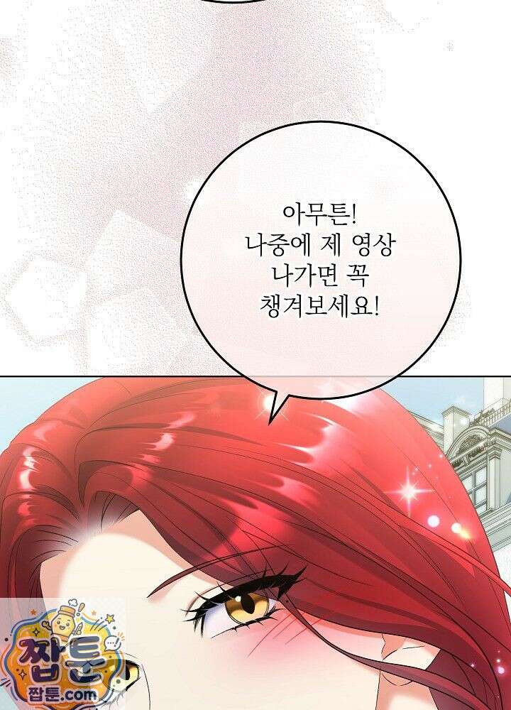 셀럽 레이디 76화 26