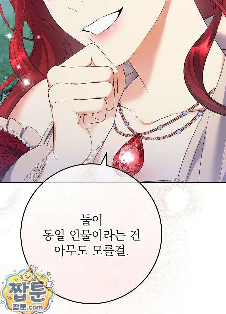 셀럽 레이디 76화 27