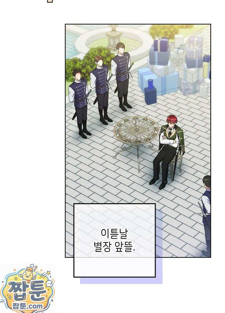 셀럽 레이디 76화 30