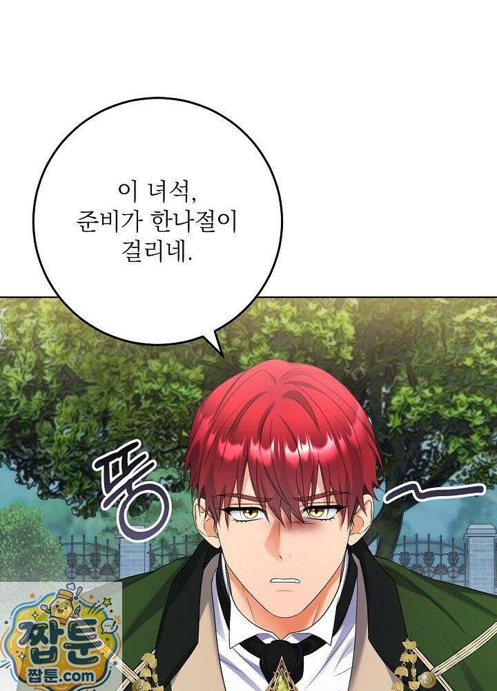 셀럽 레이디 76화 31