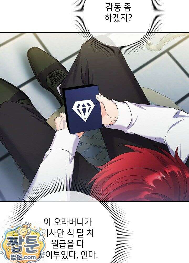 셀럽 레이디 76화 35