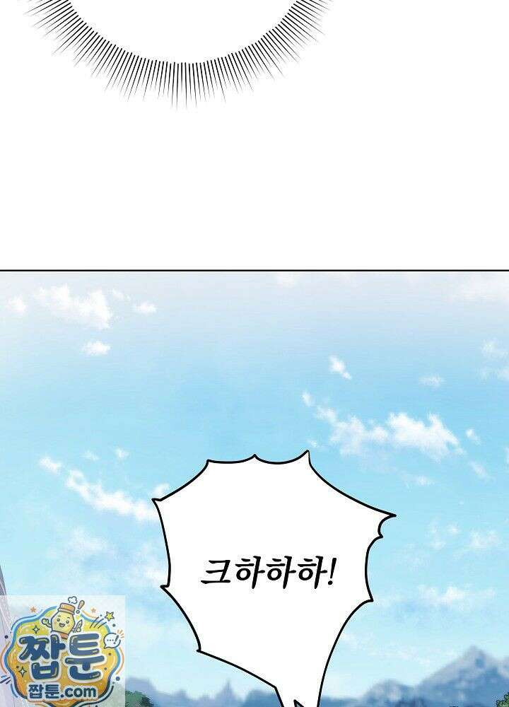 셀럽 레이디 76화 36