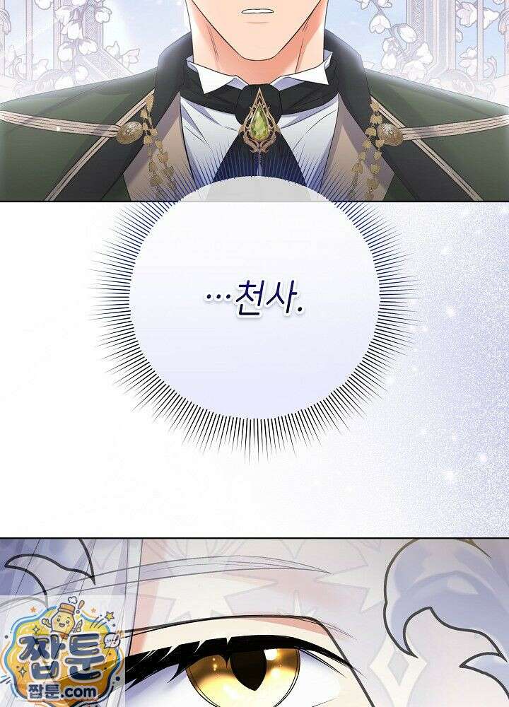 셀럽 레이디 76화 43