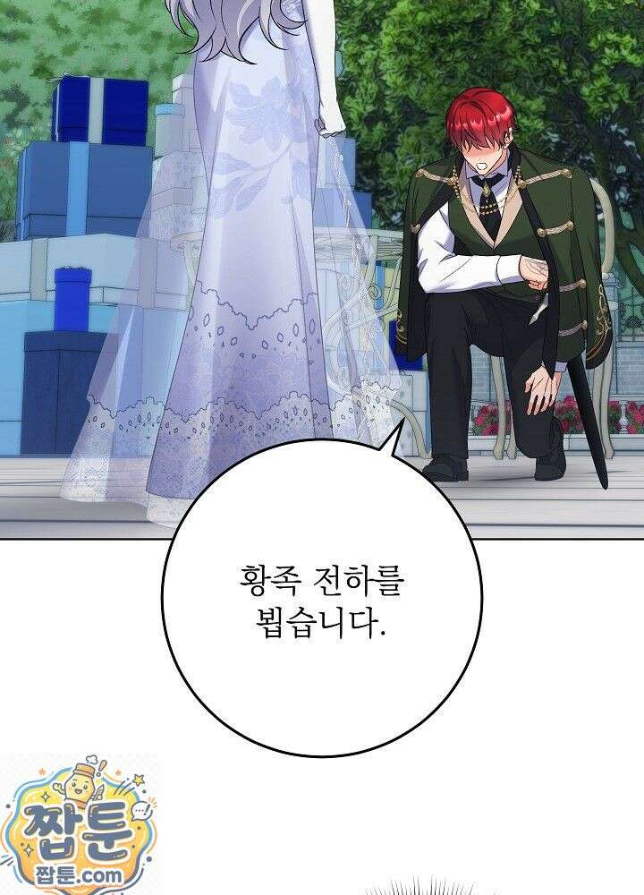 셀럽 레이디 76화 48