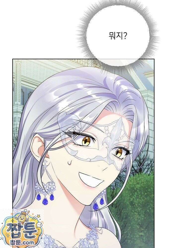셀럽 레이디 76화 49