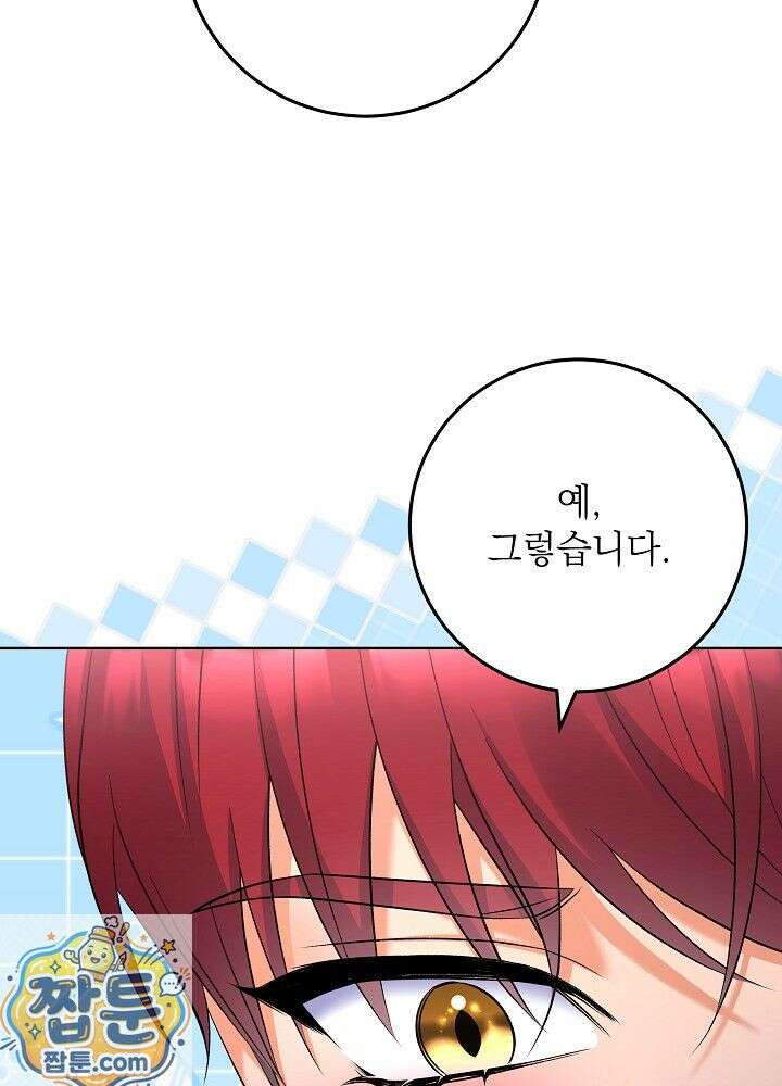 셀럽 레이디 76화 52