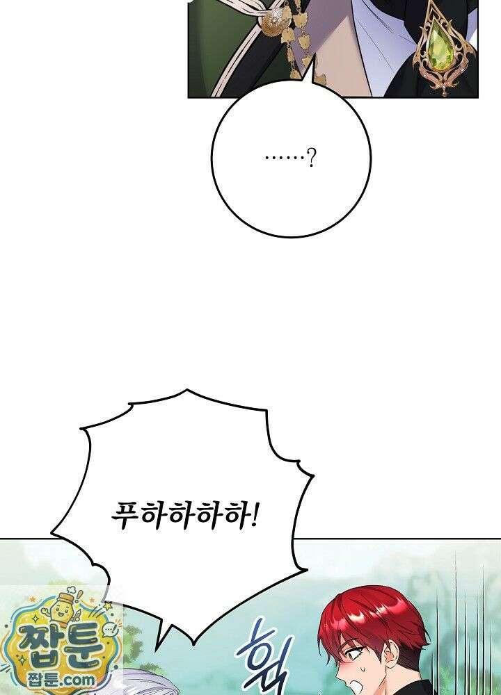 셀럽 레이디 76화 57