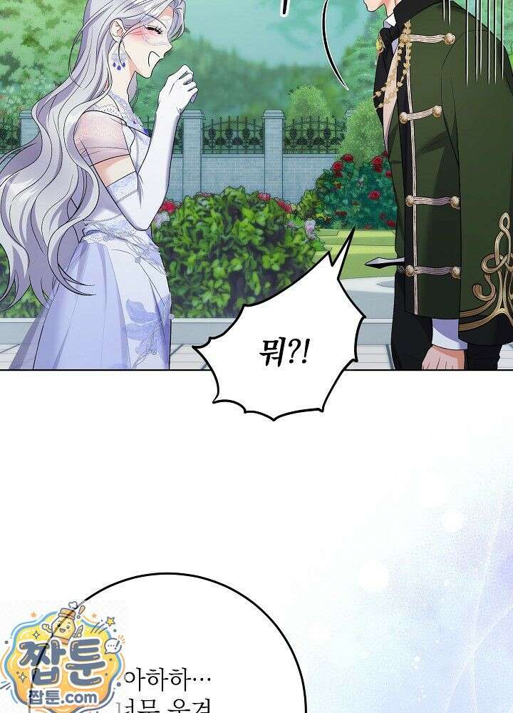 셀럽 레이디 76화 58