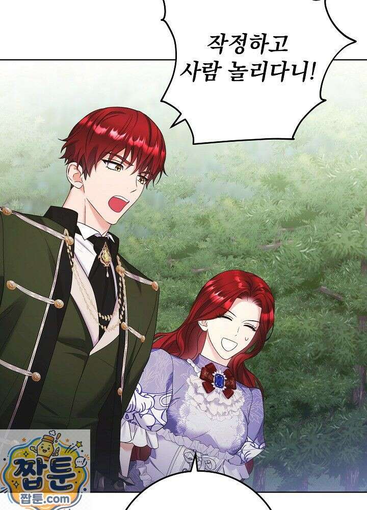 셀럽 레이디 76화 64