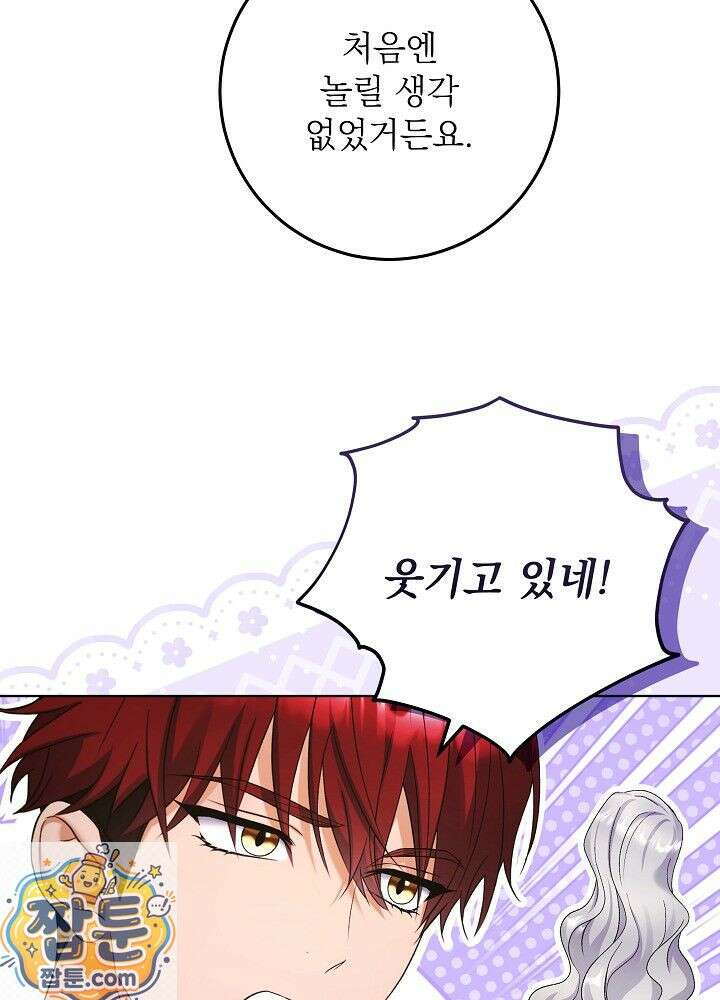 셀럽 레이디 76화 65