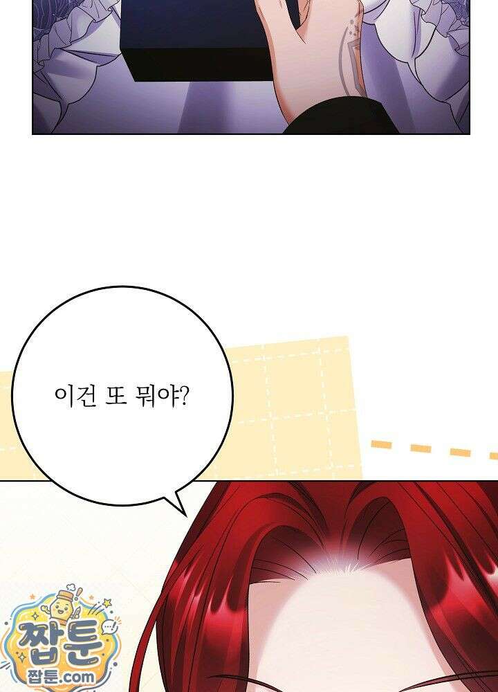 셀럽 레이디 76화 68