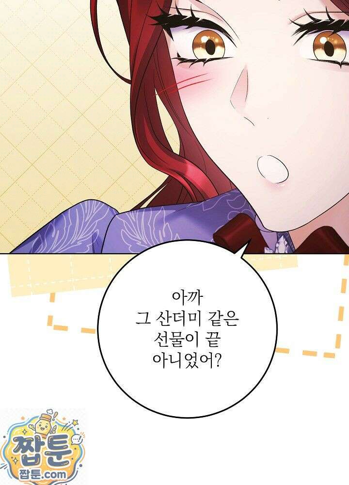 셀럽 레이디 76화 69