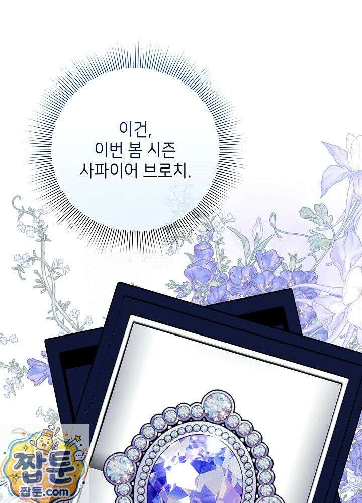셀럽 레이디 76화 70