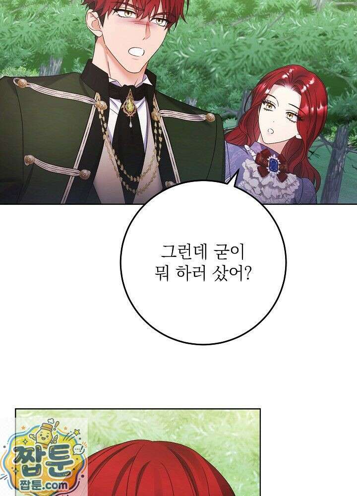 셀럽 레이디 76화 73