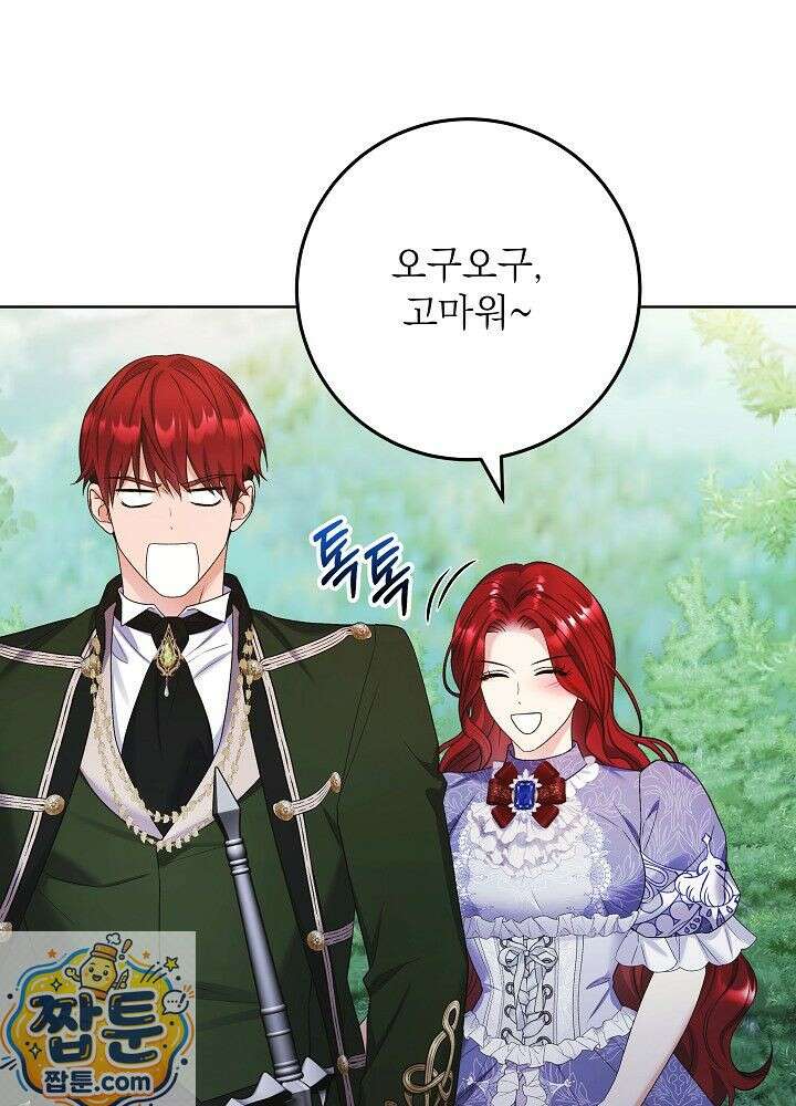 셀럽 레이디 76화 76
