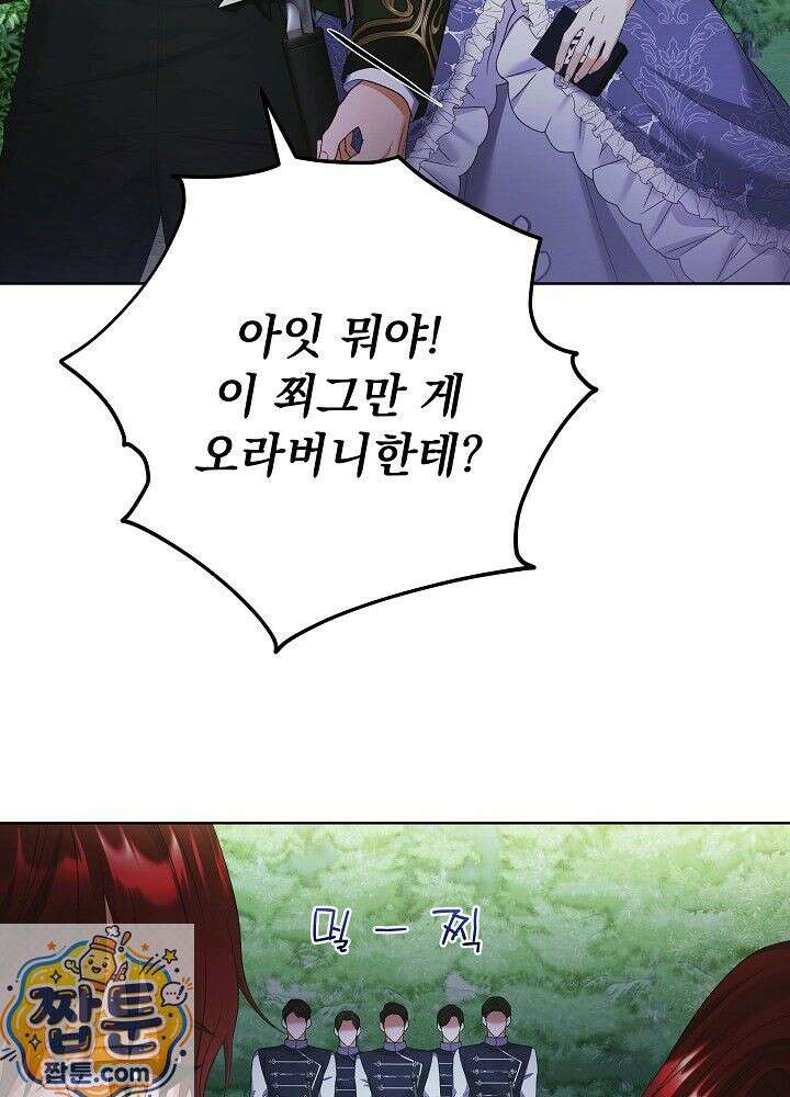 셀럽 레이디 76화 77