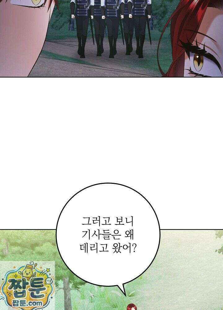 셀럽 레이디 76화 78