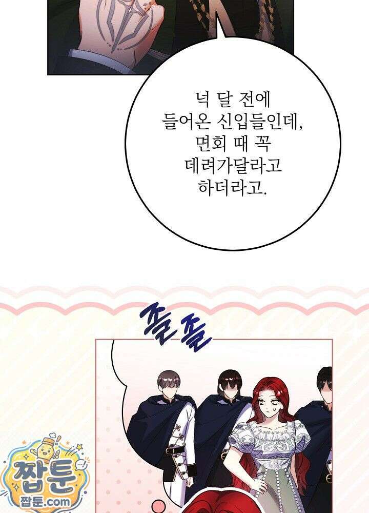 셀럽 레이디 76화 81