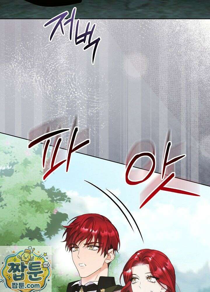 셀럽 레이디 76화 85